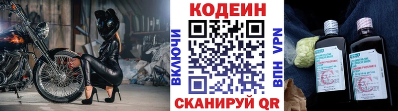 Кодеиновый сироп Lean Purple Drank  цены   KRAKEN зеркало  Малая Вишера 