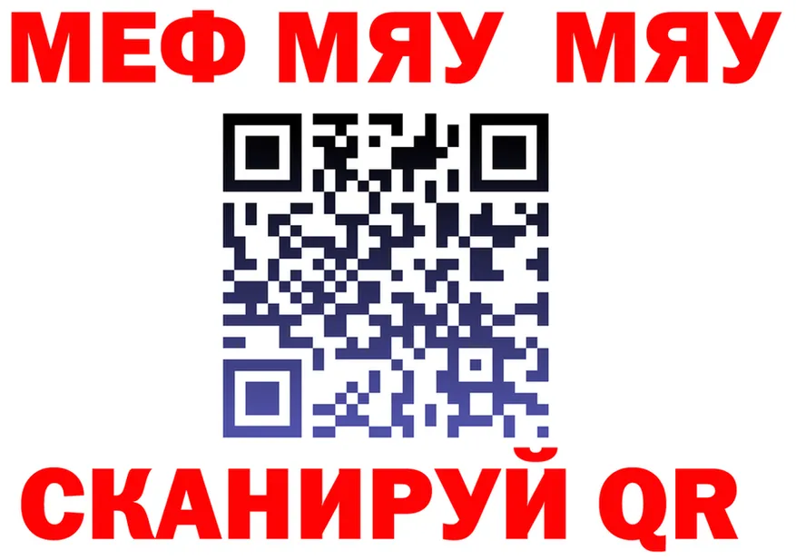 МЯУ-МЯУ mephedrone ссылки даркнет hydra Малая Вишера