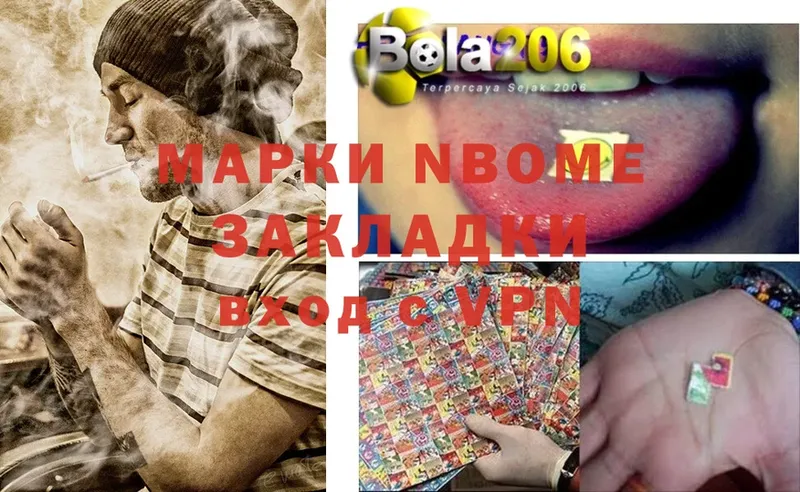 Марки 25I-NBOMe 1,8мг  KRAKEN маркетплейс  Малая Вишера 