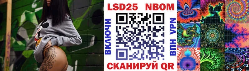 Марки N-bome 1500мкг Малая Вишера